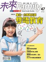 Global Family Monthly 未來 Family